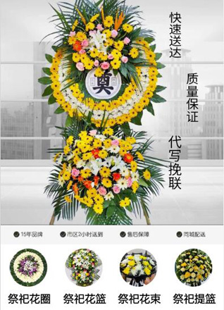 山西忻州五台县豆村镇堂明村花圈代送